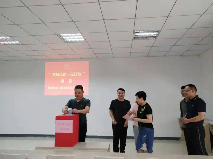 機關黨支部開展“黨員互助一元行動”捐助活動圖片.jpg
